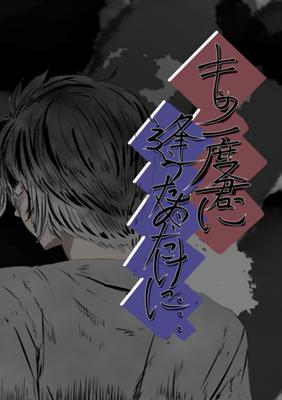 Episode 47