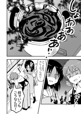Episode 19