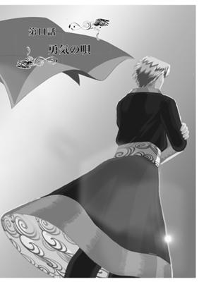 Эпизод 11