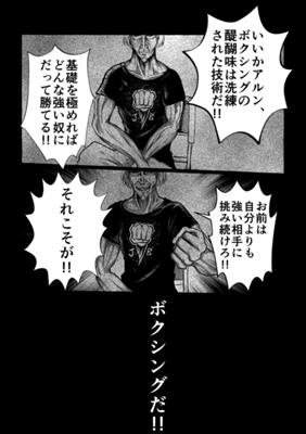 Episode 18
