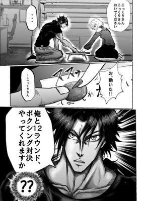 Episode 23