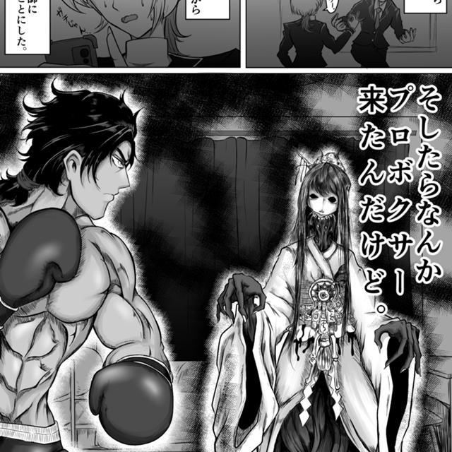 God-Slaying Boxing