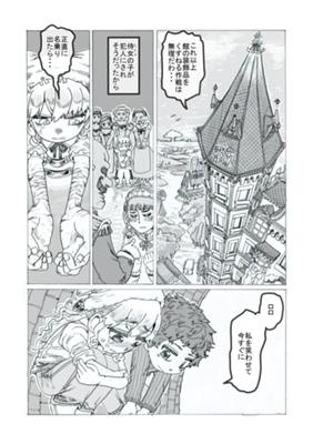 Episode 14