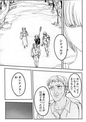 Episode 32