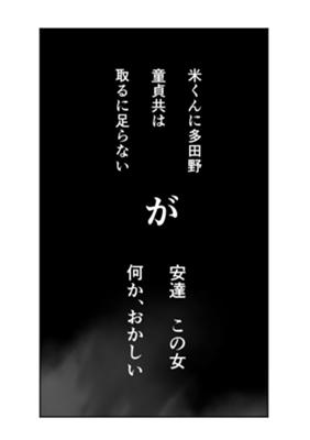 Episode 33