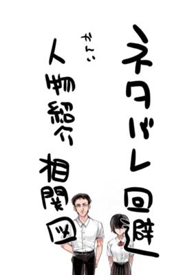 Episode 49