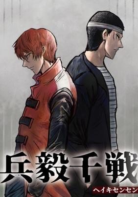 Episode 11