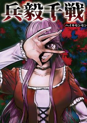 Episode 12