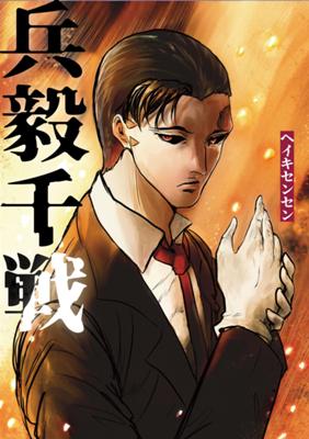 Episode 13