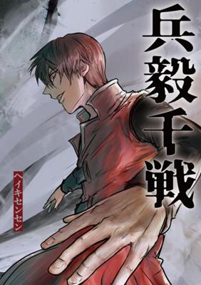 Episode 14