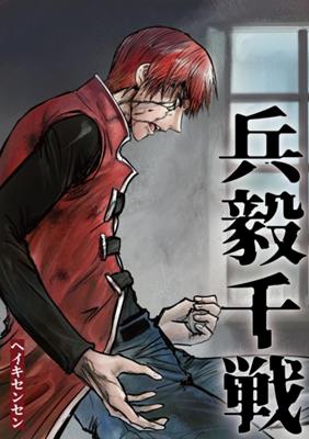 Episode 16