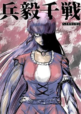 Episode 17