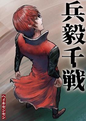Episode 18