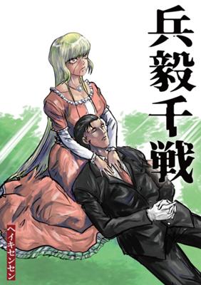 Episode 19