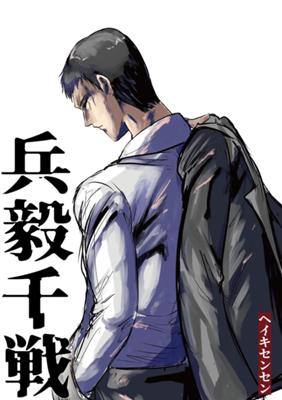 Episode 20