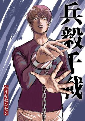 Episode 23