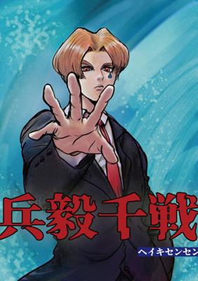 Episode 5