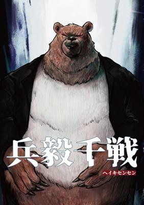 Episode 6