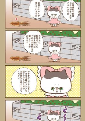Episode 19