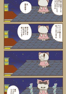 Episode 23