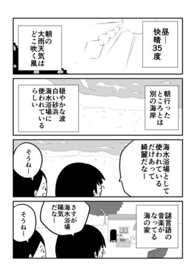 Episodi 107.