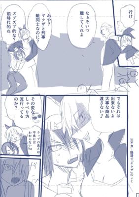 ಅಧ್ಯಾಯ 103