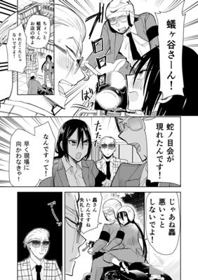 ಅಧ್ಯಾಯ 107