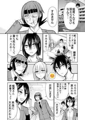 ಅಧ್ಯಾಯ 119