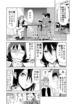 ಅಧ್ಯಾಯ 138
