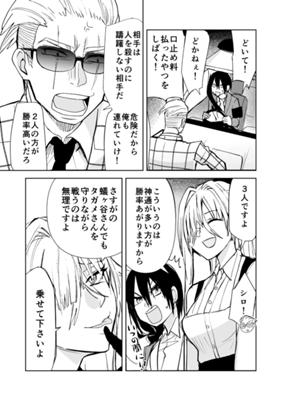ಅಧ್ಯಾಯ 142