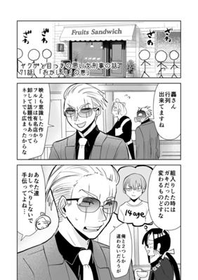 ಅಧ್ಯಾಯ 166