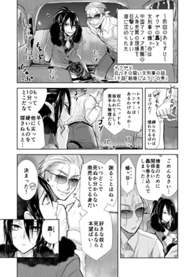 ಕಂತು 28