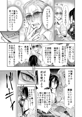 ಕಂತು 29