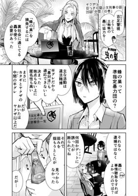 ಕಂತು 41