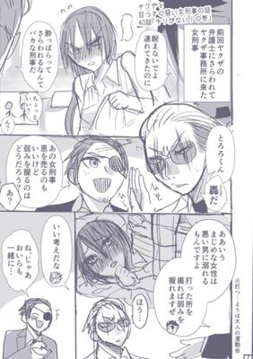 ಅಧ್ಯಾಯ 77