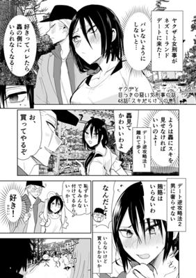 ಅಧ್ಯಾಯ 97