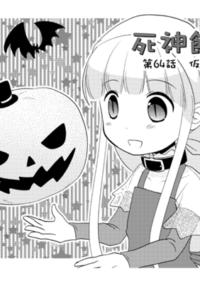 എപ്പിസോഡ് 64