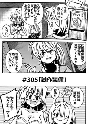 Episode 143