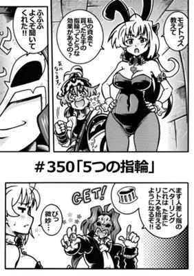Episode 188