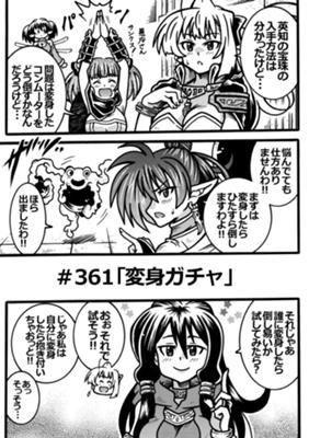 Episode 199