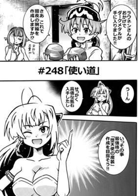 Episode 86