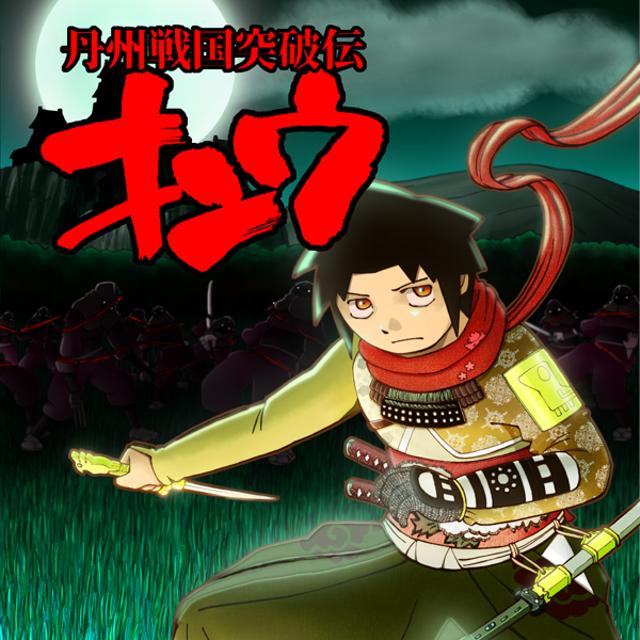 Tanshu Sengoku Toppaden Kinu