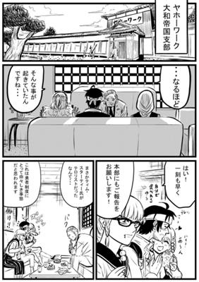 Episode 158