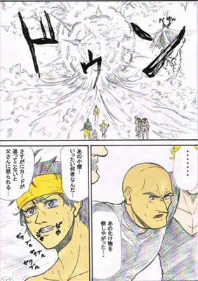 Episode 48