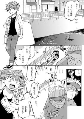 Episode 14
