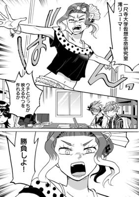 Episode 18