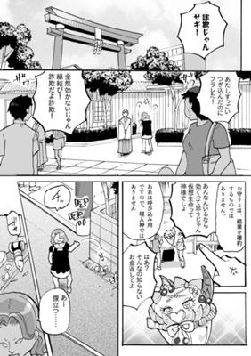 Episode 23