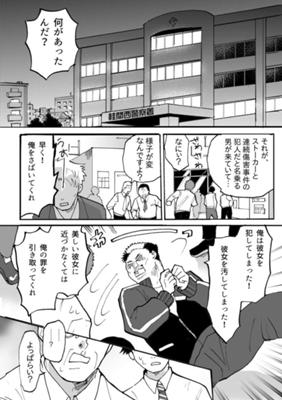 Episode 26