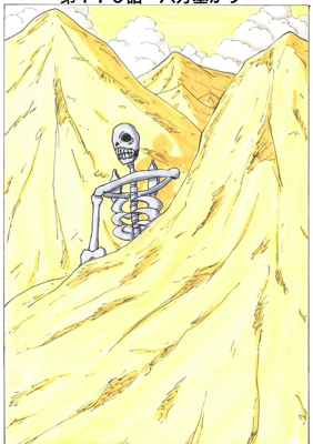 Episode 170