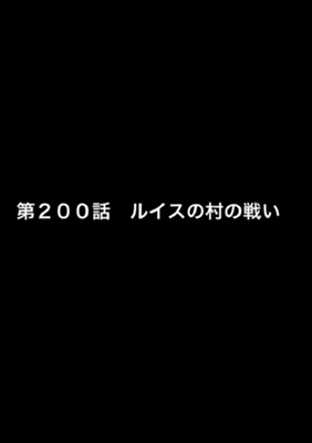 Episode 200